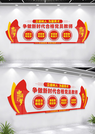 教师办公室文化墙标语 教师办公室文化墙标语