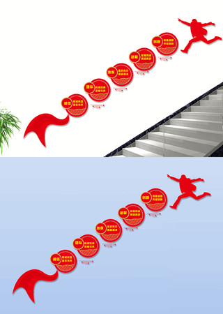 企业楼梯间文化墙企业励志文化墙 企业楼梯间文化墙企业励志文化墙