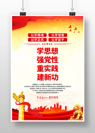 ��ʱ���й���ɫ�������˼�뵳���������� PSD