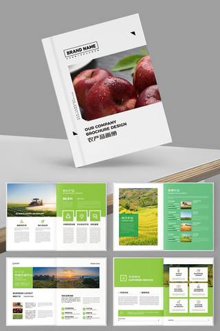 大气农业画册 大气农业画册