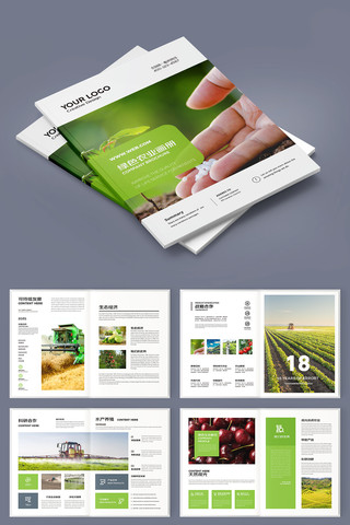 大气农业画册 大气农业画册