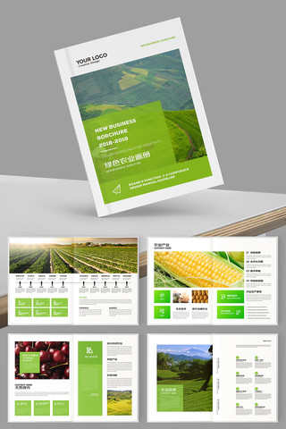 观光农业画册 观光农业画册