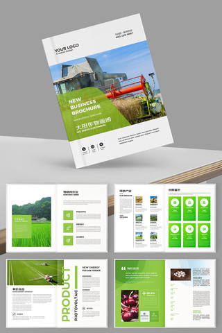 观光农业画册 观光农业画册