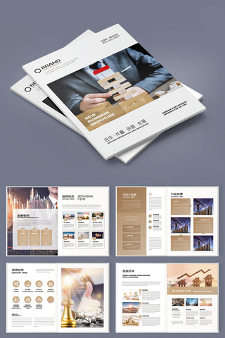 金融投资画册 金融投资画册