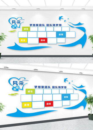 蓝色职工员工团队风采墙 AI