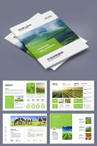 绿色农业宣传册 绿色农业宣传册