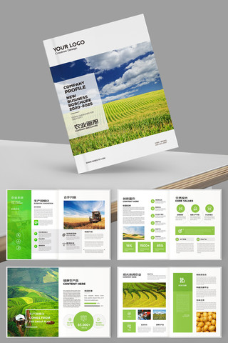 农业科技画册 农业科技画册