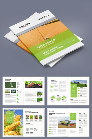 农业生产画册 农业生产画册