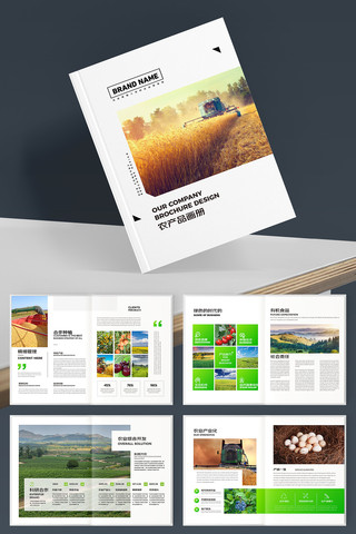 有机农产品画册 有机农产品画册