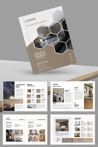 整套家居装饰画册 整套家居装饰画册