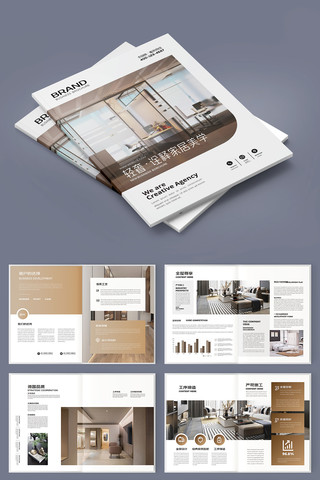 装饰设计宣传册 装饰设计宣传册