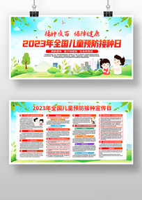 2023ȫͯԤչ