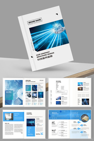 IT画册模板 IT画册模板