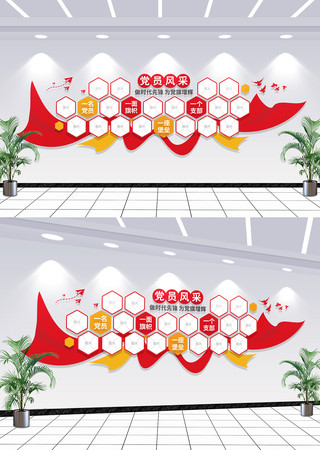 党员风采党建文化墙照片墙 党员风采党建文化墙照片墙