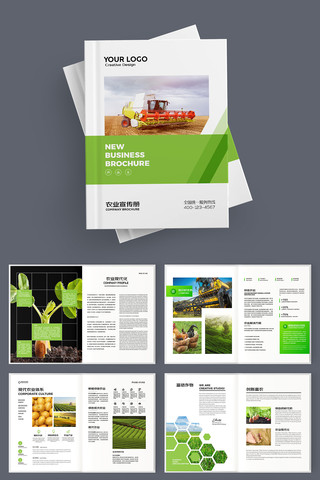 大气农业画册 大气农业画册