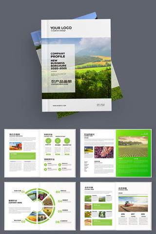 合作社画册 合作社画册