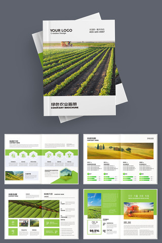 简约农业画册 简约农业画册