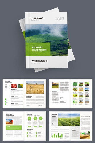 绿色农业画册 绿色农业画册