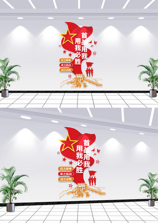 首战用我用我必胜部队标语文化墙 首战用我用我必胜部队标语文化墙