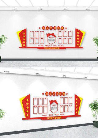 ѧϰ԰���볡�Ĵ��Ļ�ǽ