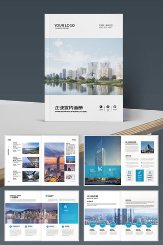 大气公司画册 大气公司画册