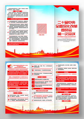 �ڶ�ʮ������ȫ����ĸ�ίԱ���������ҳ