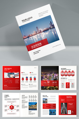 红色商业画册 红色商业画册