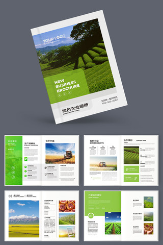 简约农业画册 简约农业画册