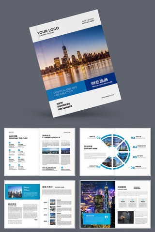 简约商业画册 简约商业画册