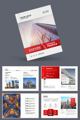 大气红色画册 大气红色画册