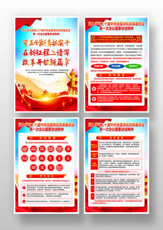 ��ʮ������ȫ����ĸ�ίԱ����鵳���һ� PSD