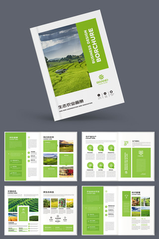 观光农业画册 观光农业画册