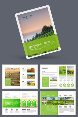 合作社画册 合作社画册