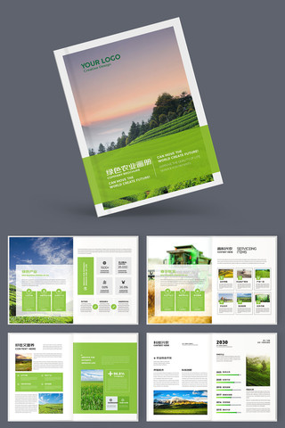 简约农业画册 简约农业画册