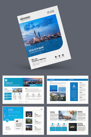 简约商业画册 简约商业画册