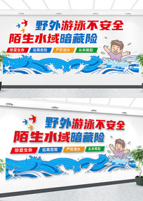 水域文化墙