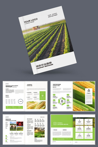 农业科技画册 农业科技画册