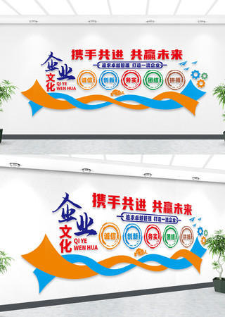企业办公室文化墙 CDR