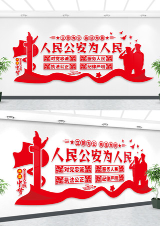 人民公安为人民 CDR