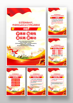 ��ʱ���й���ɫ�������˼�뵳�������һ�