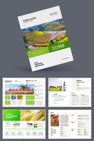 有机农产品画册 有机农产品画册