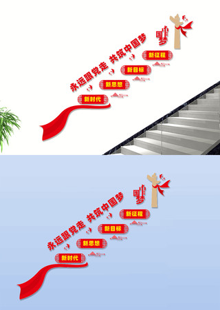 党员活动室党建楼梯文化墙设计 党员活动室党建楼梯文化墙设计