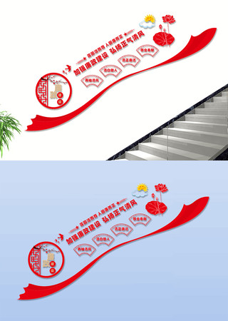 廉政楼梯文化墙设计 廉政楼梯文化墙设计