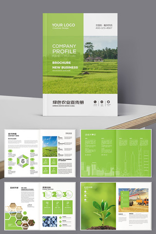 农业画册 农业画册