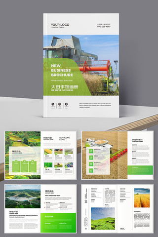 农业画册 农业画册