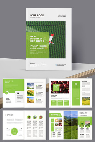 农业科技画册 农业科技画册