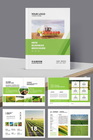 农业科技画册 农业科技画册