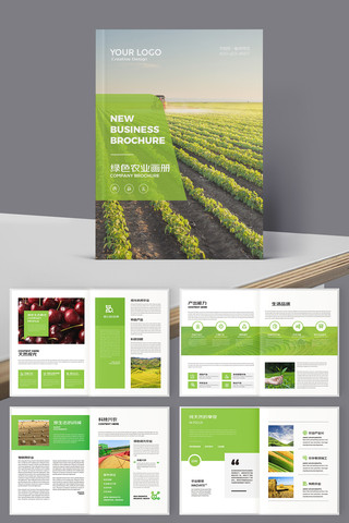 农业生产画册 农业生产画册