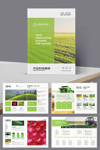 农业生产画册 农业生产画册