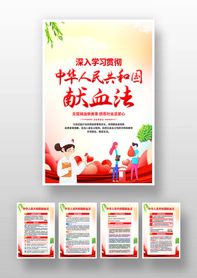 �л����񹲺͹���Ѫ���һ�